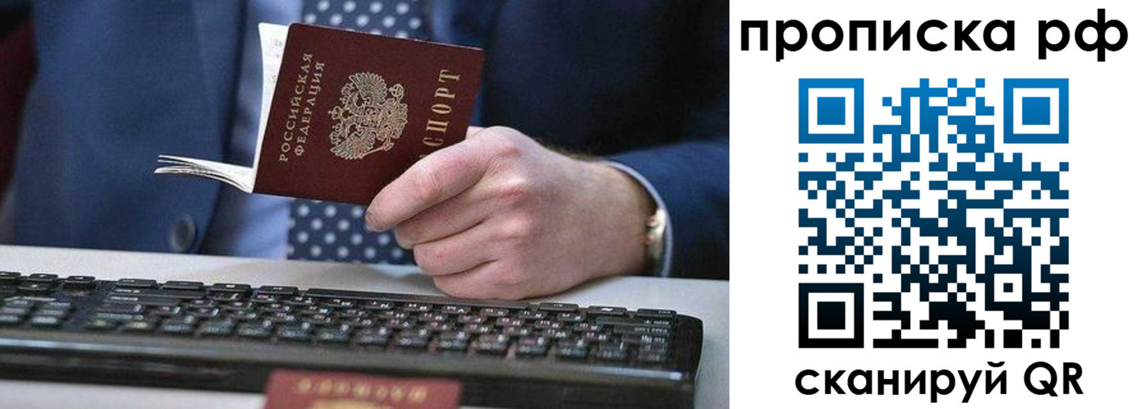 прописка для школы в Новочеркасске