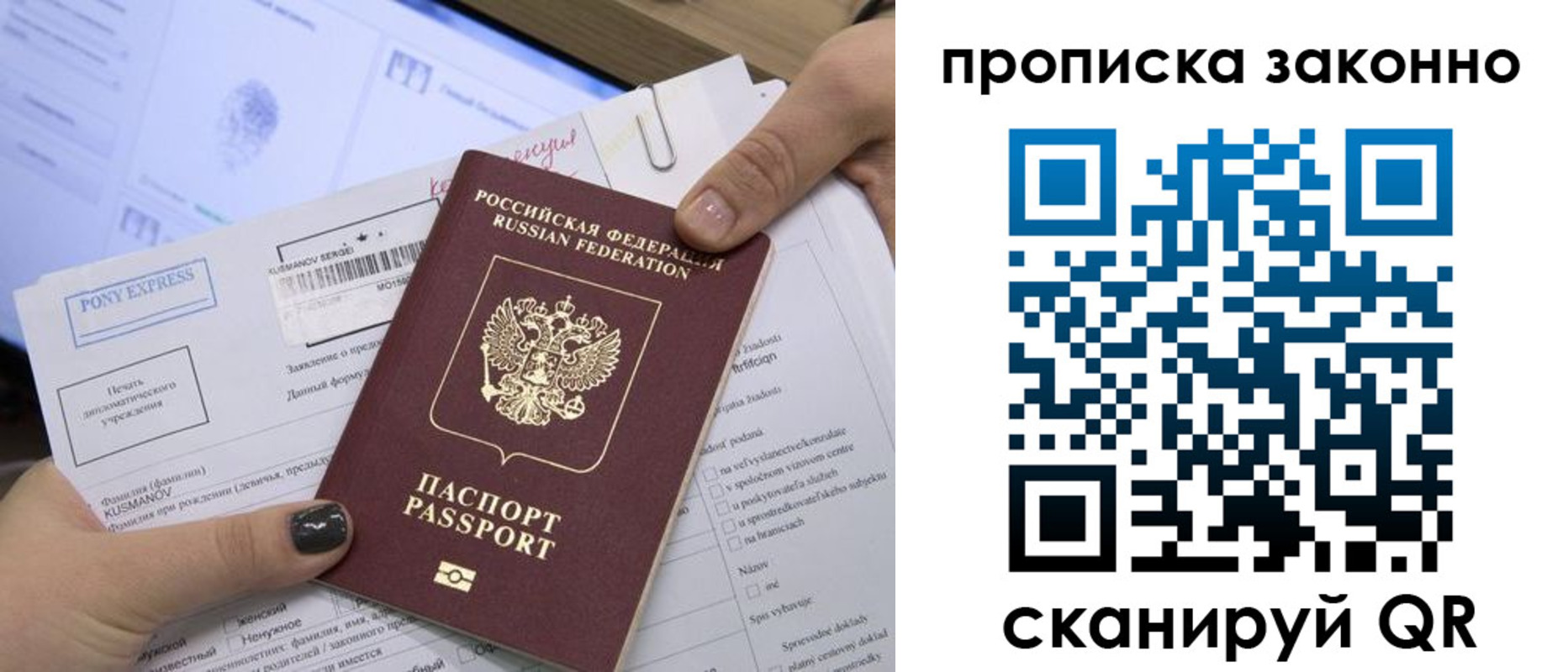 прописка для школы в Новочеркасске