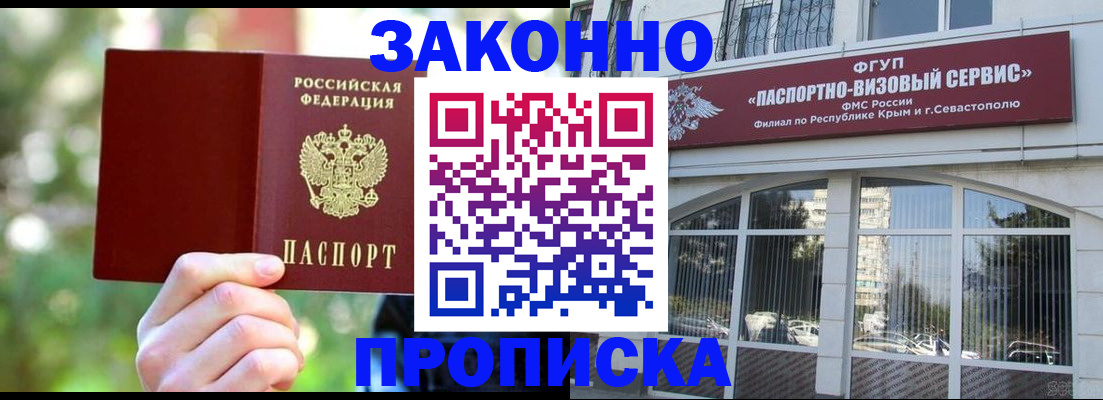 временная регистрация гарантия в Новочеркасске