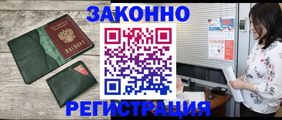 временная регистрация госуслуги в Новочеркасске